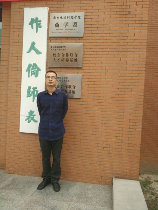 魯洪偉 魯洪偉