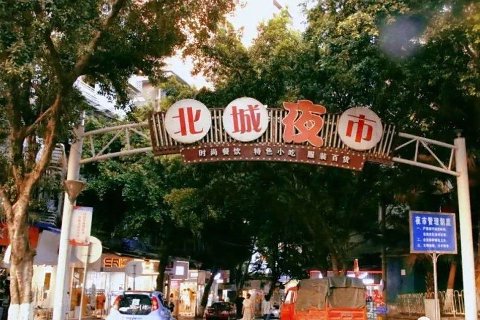 北城夜市 北城夜市
