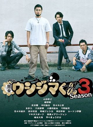 山田孝之 山田孝之