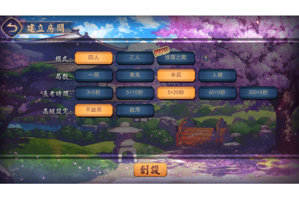 友人場 友人場