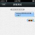 Alpha移動采編 Alpha移動采編