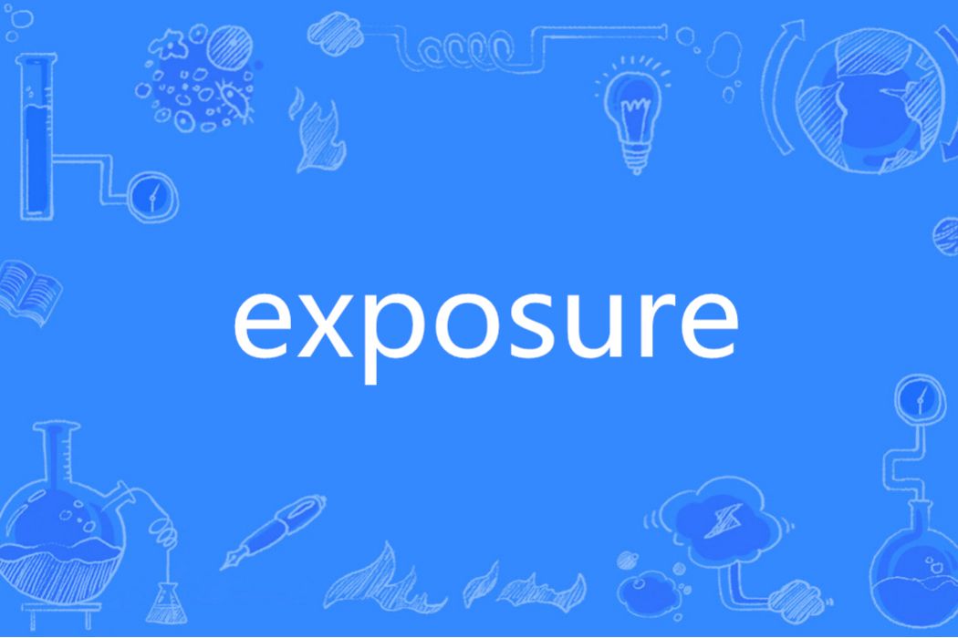exposure(英語單詞) exposure(英語單詞)