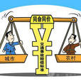 同命同價 同命同價