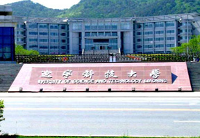 遼寧科技大學