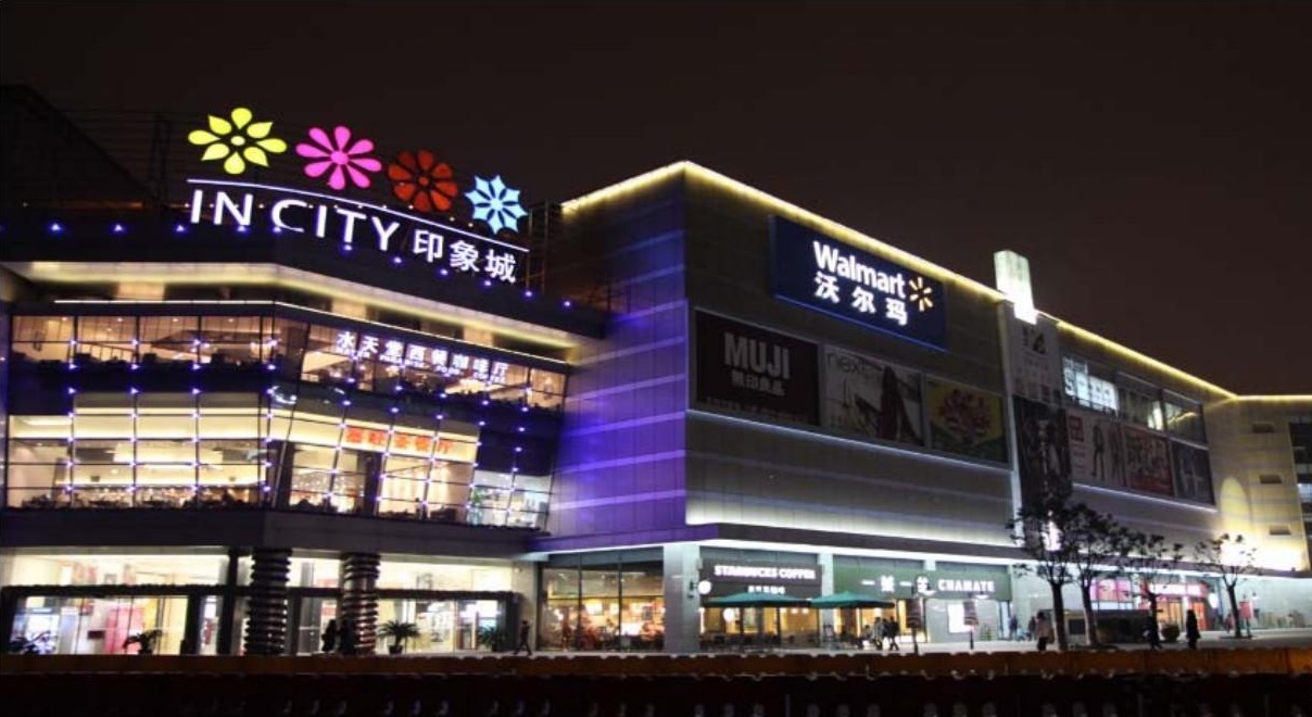 蘇州印象城購物中心