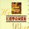 燈謎詩 燈謎詩