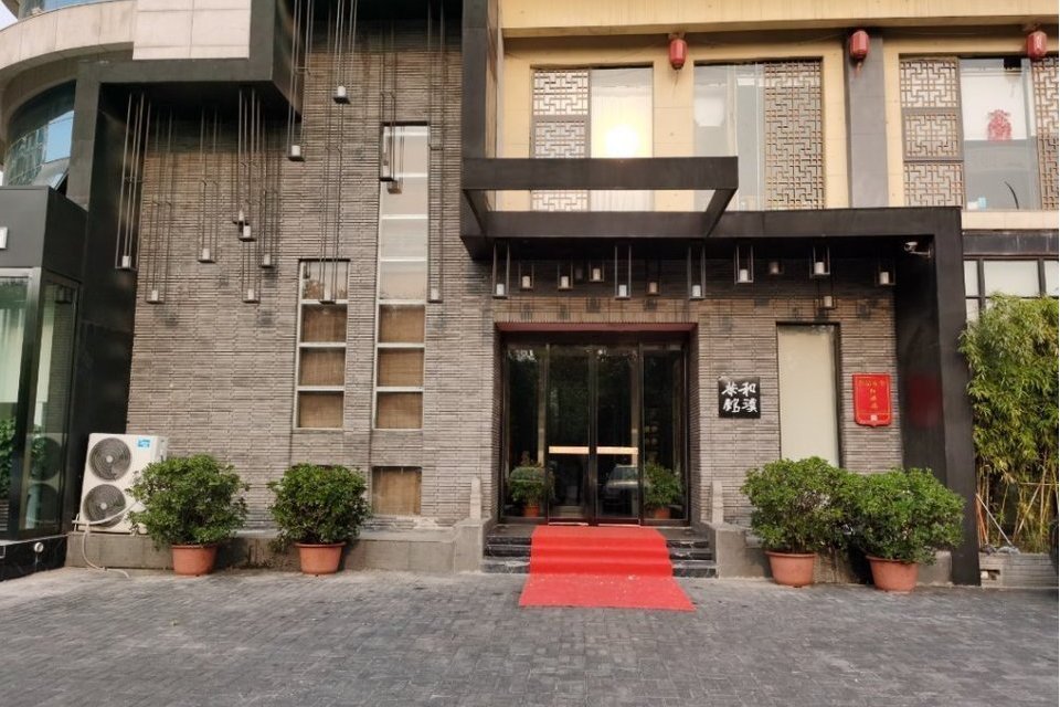 和璞茶館 和璞茶館