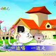 三隻小貓(兒童歌曲) 三隻小貓(兒童歌曲)