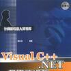 Visual C++.NET多媒體編程 Visual C++.NET多媒體編程