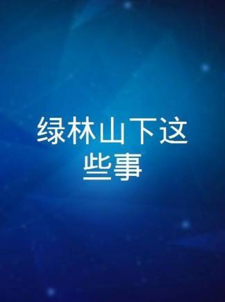 橙龍(演員) 橙龍(演員)