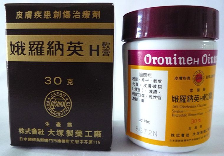 娥羅納英H軟膏(俄羅那英) 娥羅納英H軟膏(俄羅那英)