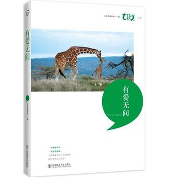 有愛無間 有愛無間