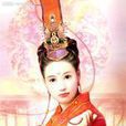 呼延皇后(南燕末主慕容超皇后) 呼延皇后(南燕末主慕容超皇后)