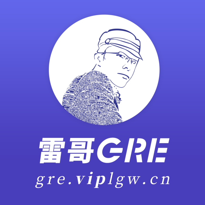 雷哥GRE 雷哥GRE