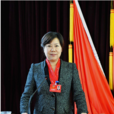 高蓉(南明區政協主席) 高蓉(南明區政協主席)