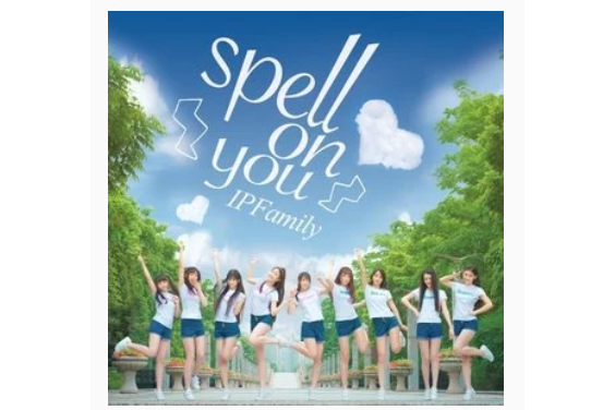 Spell on You(IPFamily演唱歌曲) Spell on You(IPFamily演唱歌曲)