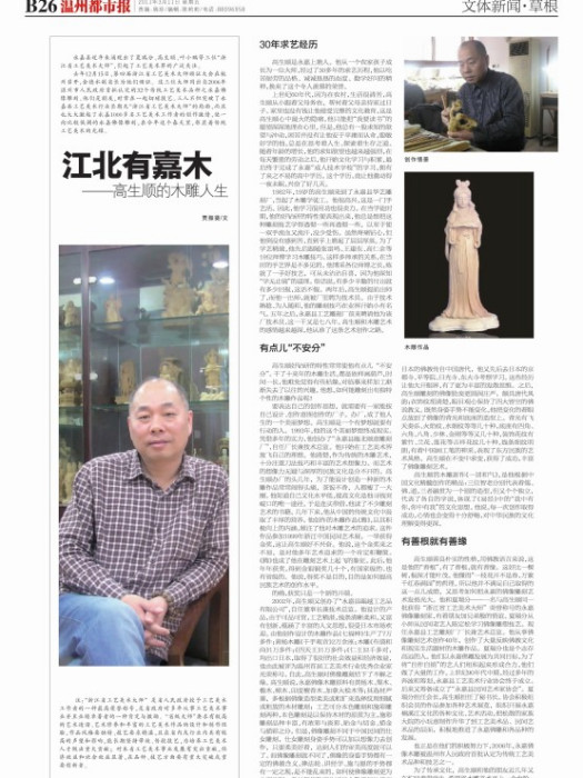 高生順 高生順