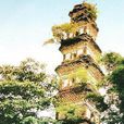 澌溪寺塔 澌溪寺塔
