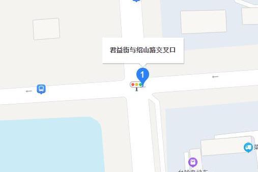 紹山路