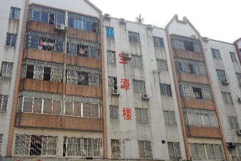 寶源樓 寶源樓
