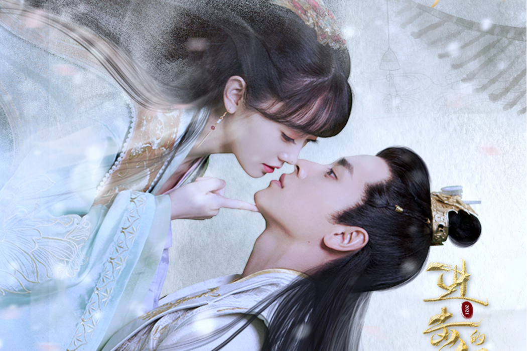 如夢吟(網劇《進擊的皇后》主題曲) 如夢吟(網劇《進擊的皇后》主題曲)