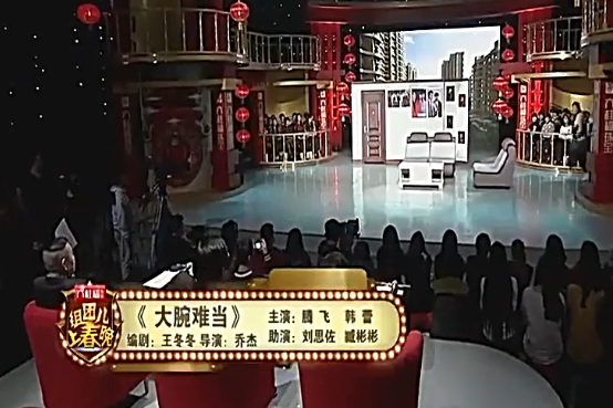 大腕難當 大腕難當