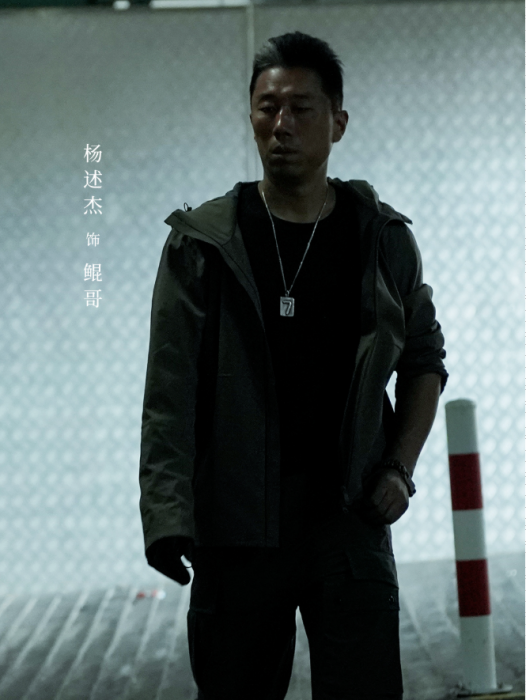 鯤哥(電視劇《暗潮緝兇》中的角色) 鯤哥(電視劇《暗潮緝兇》中的角色)