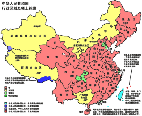 中華人民共和國領土範圍