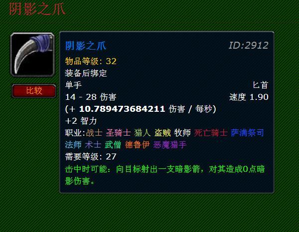 陰影之爪
