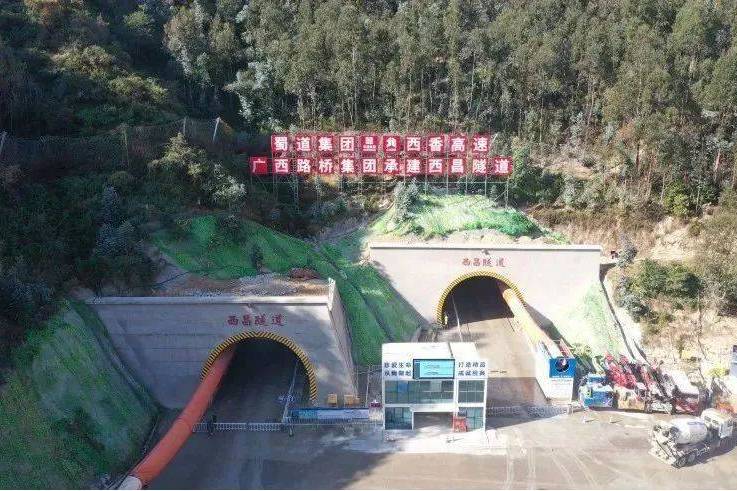西昌隧道