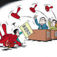 轉出投資 轉出投資