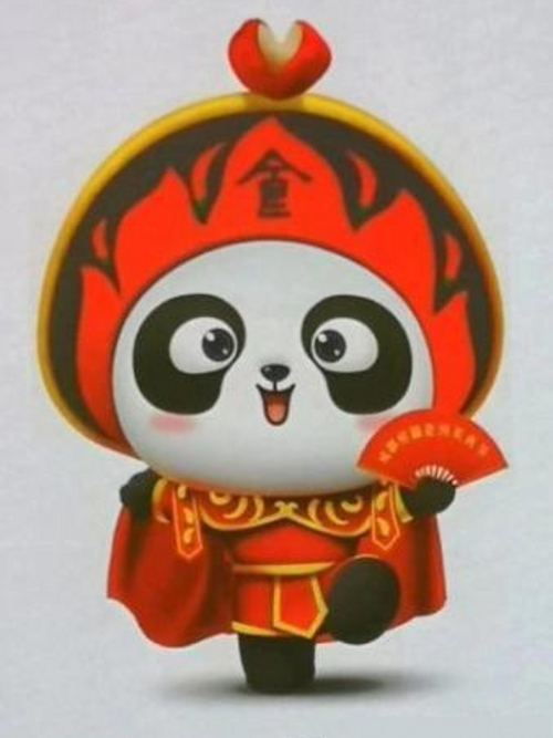 胖墩(成都熊貓亞洲美食節吉祥物) 胖墩(成都熊貓亞洲美食節吉祥物)
