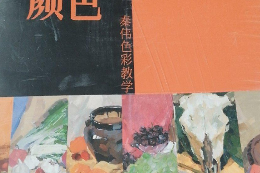 我的顏色(2008年廣西美術出版社出版的圖書) 我的顏色(2008年廣西美術出版社出版的圖書)