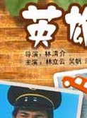 澎恰恰(彭樟燦) 澎恰恰(彭樟燦)