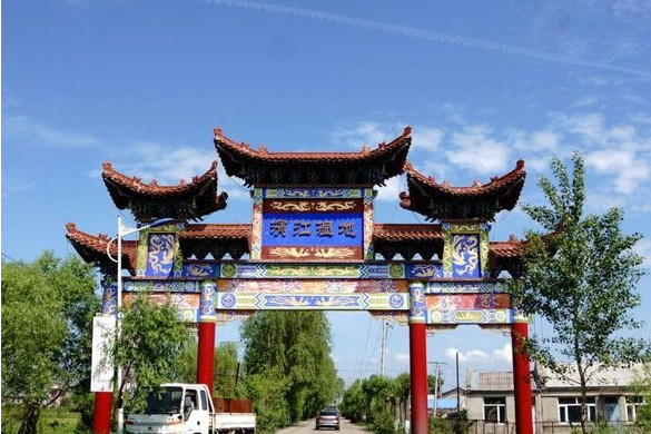 民主鎮(黑龍江省哈爾濱市道外區下轄鎮) 民主鎮(黑龍江省哈爾濱市道外區下轄鎮)