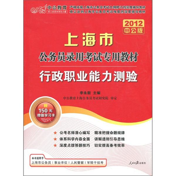 2012上海公務員考試-信息管理