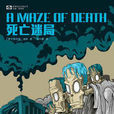 死亡迷局(美菲利普·K·迪克的科幻小說) 死亡迷局(美菲利普·K·迪克的科幻小說)