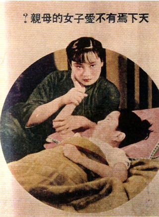葉子媚(葉子楣)