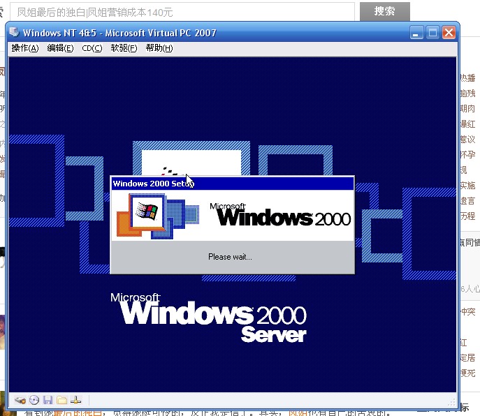 Windows 2000 server 安裝