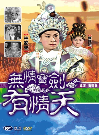 陳好逑 陳好逑