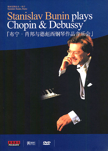 布寧鋼琴作品音樂會（DVD封面）