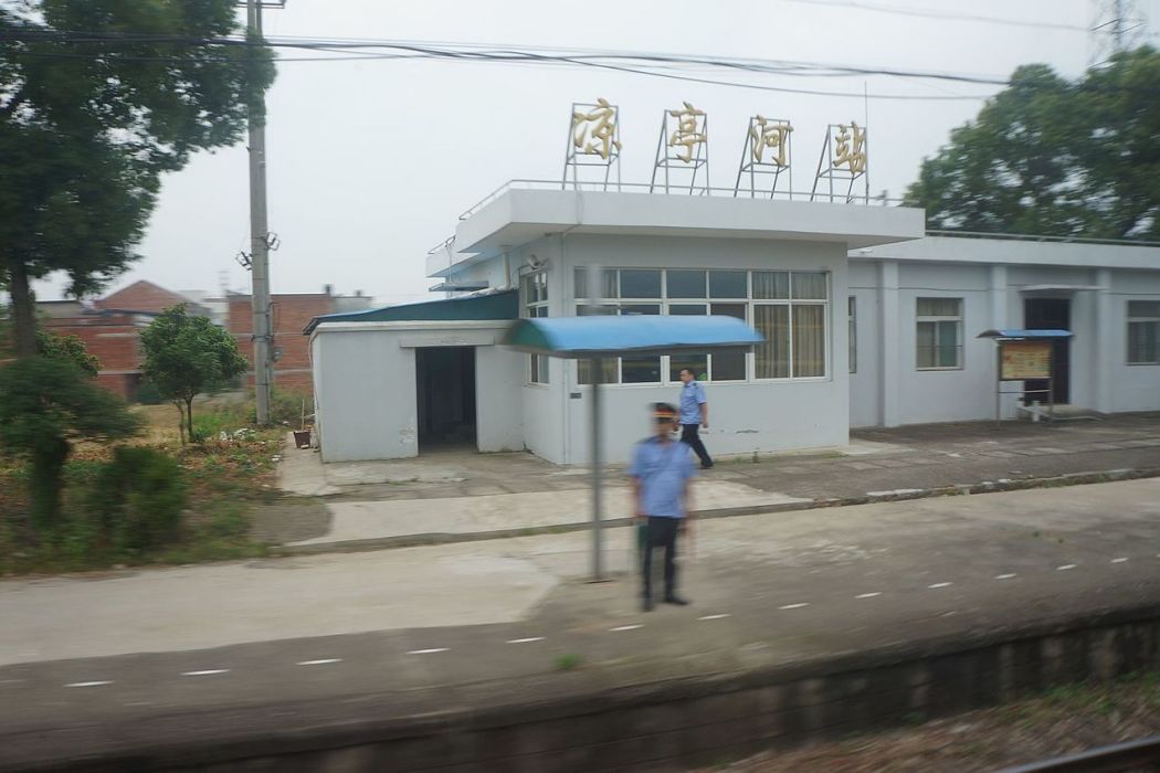 涼亭河站 涼亭河站