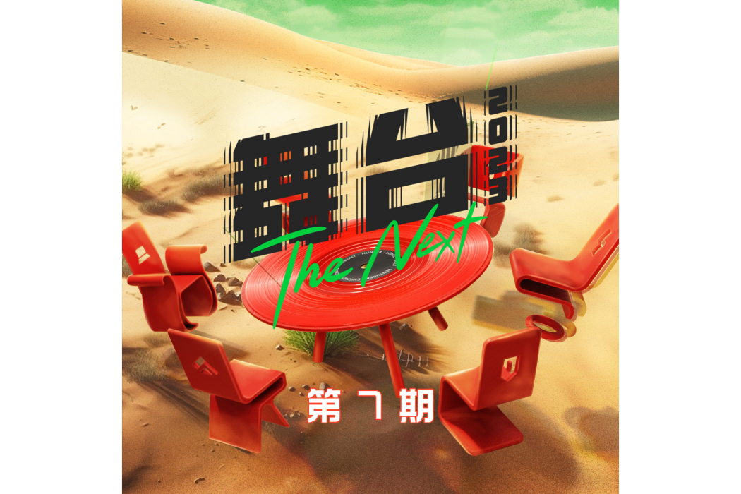 獨白2023 獨白2023