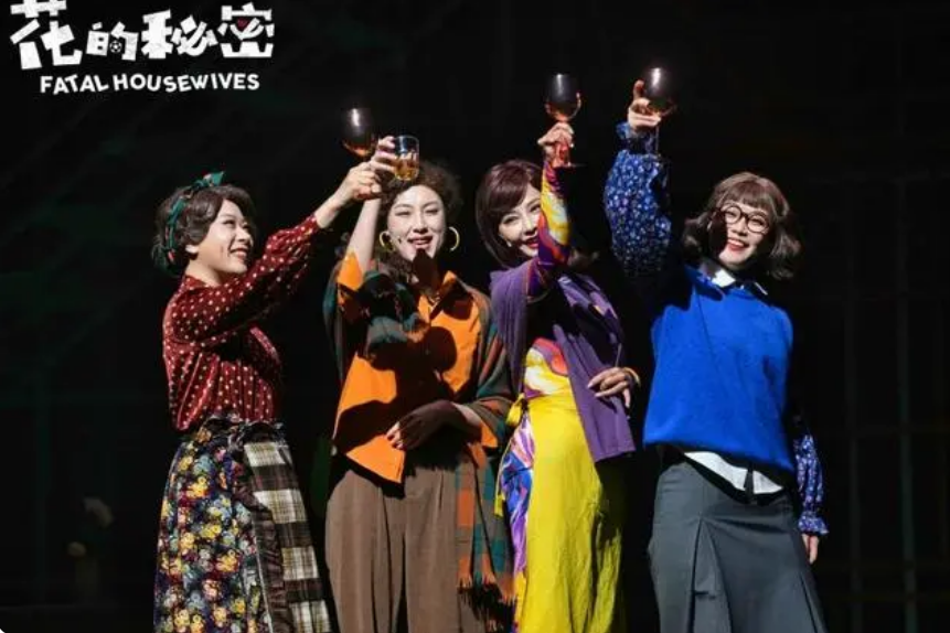 花的秘密(荒誕喜劇) 花的秘密(荒誕喜劇)