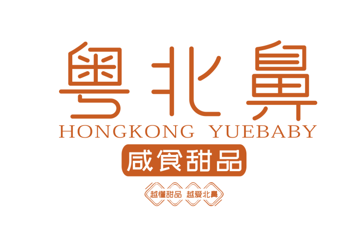 粵北鼻 粵北鼻
