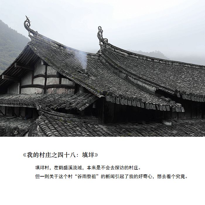 填垟村 填垟村