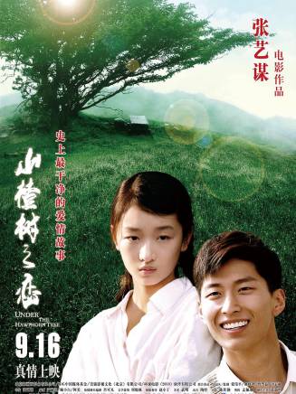 高葉(中國內地影視女演員) 高葉(中國內地影視女演員)