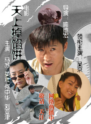 吳京(中國內地男演員、導演) 吳京(中國內地男演員、導演)
