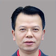 周立志(成都市商務局總經濟師) 周立志(成都市商務局總經濟師)