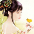 伊輕舞(辰東所著仙俠小說《遮天》中的女配角) 伊輕舞(辰東所著仙俠小說《遮天》中的女配角)